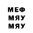 Amphetamine Розовый Her Majesty