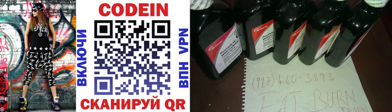 Кодеиновый сироп Lean напиток Lean (лин)  сколько стоит  Ахтырский 