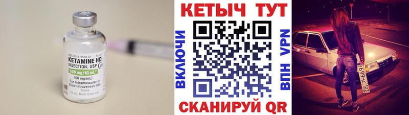 Кетамин VHQ  купить  сайты  Ахтырский 
