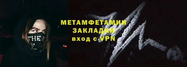 метамфетамин Алексин